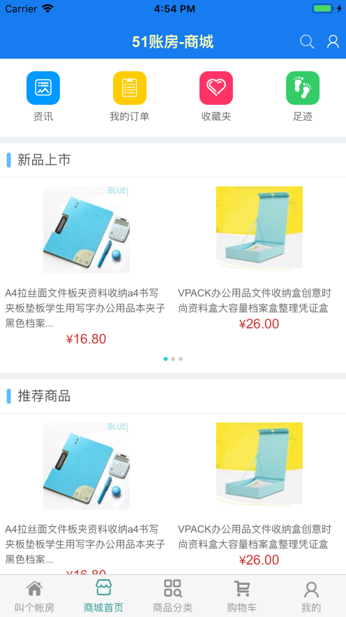 51賬房