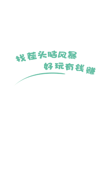 找茬头脑风暴4 点击查看大图