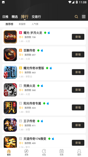 996传奇手游(盒子) 点击查看大图