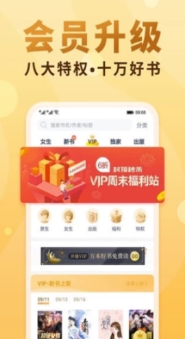 海棠御书屋小说无广告版 点击查看大图