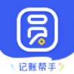 圓猿記賬