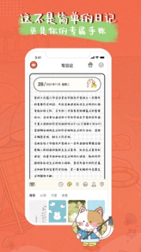 萌小喵日記