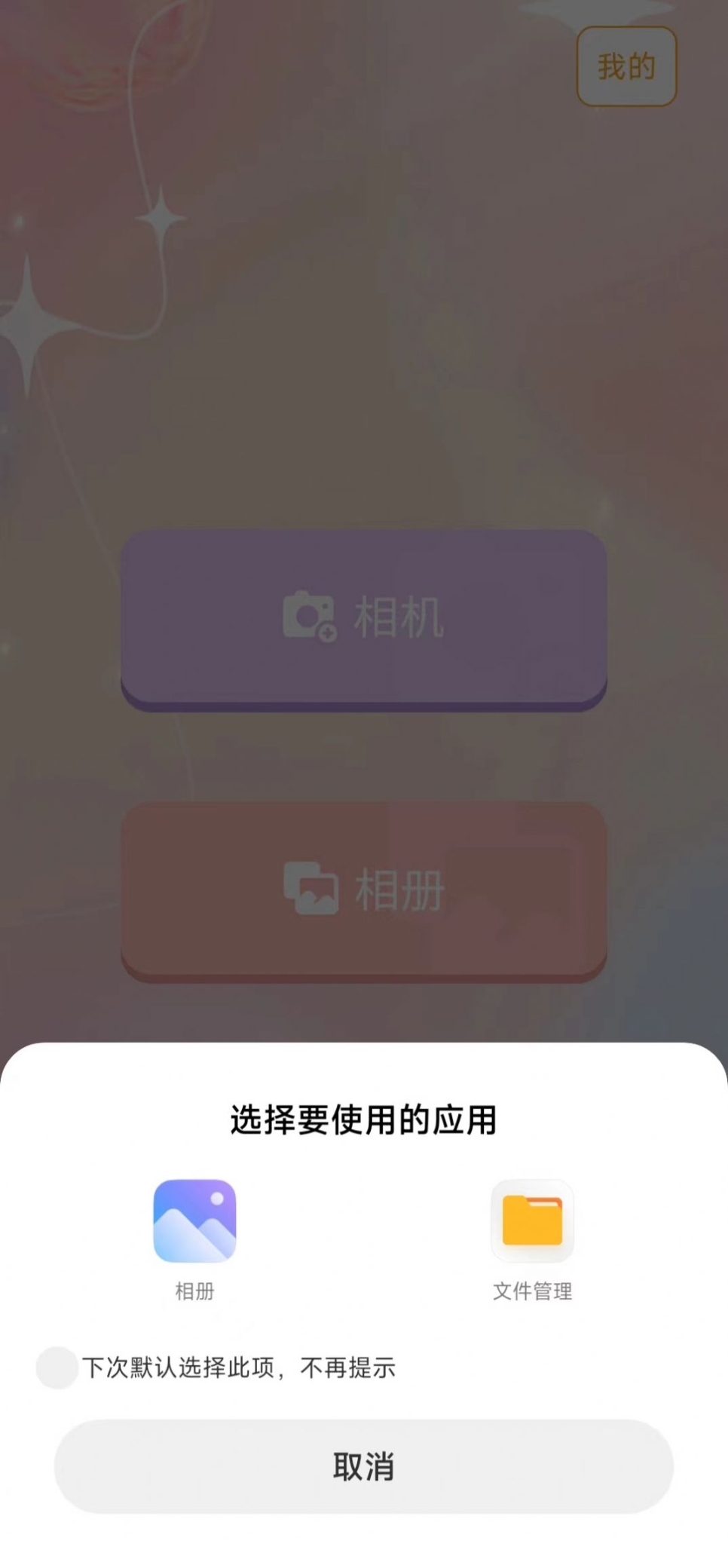 愛美顏相機