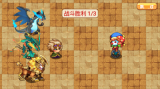 口袋妖怪梦的延续最新版 点击查看大图