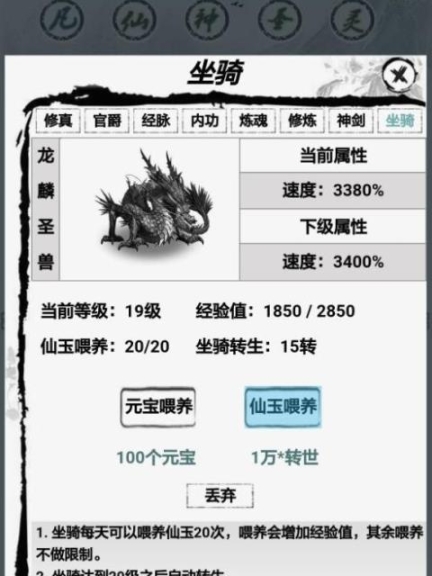 修真一直爽 点击查看大图