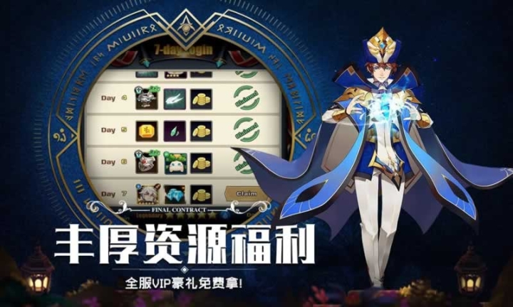 契约召唤手游官网版最新版 点击查看大图