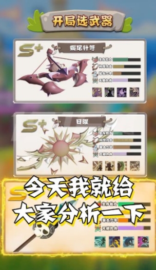 我標鏘會噴火