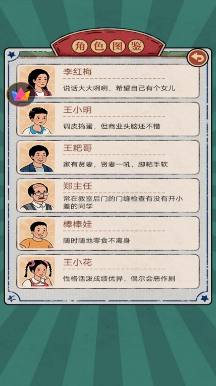 校园便利店安卓版 点击查看大图