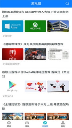 快鳥游戲盒