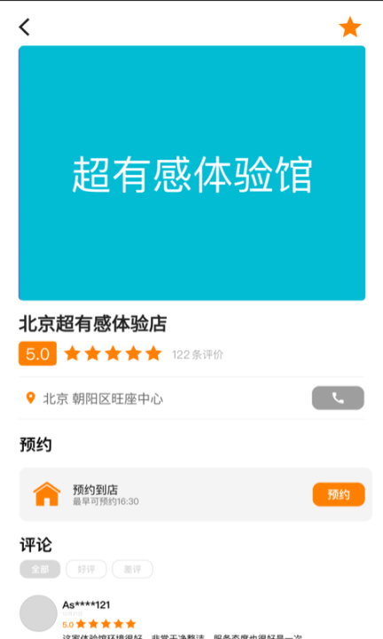 覓桔