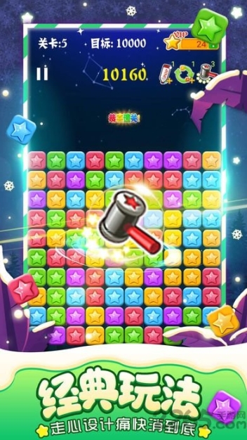 消滅水果星星小最新版