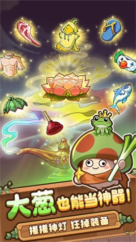 冒险大作战官网版 点击查看大图