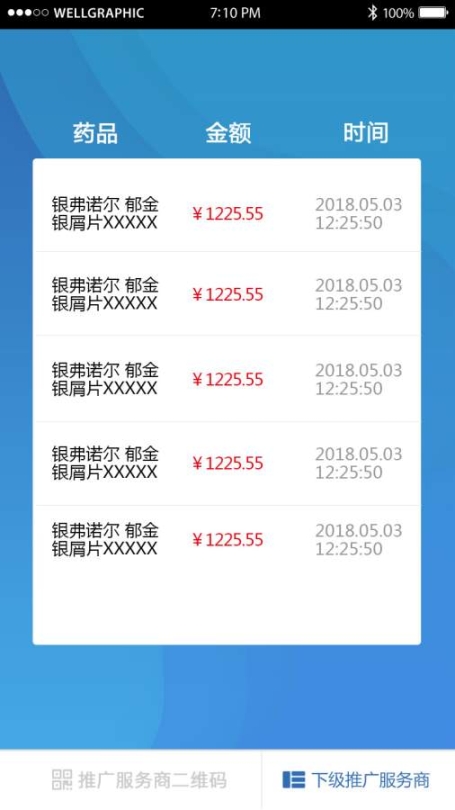 跨境顺服务端 点击查看大图