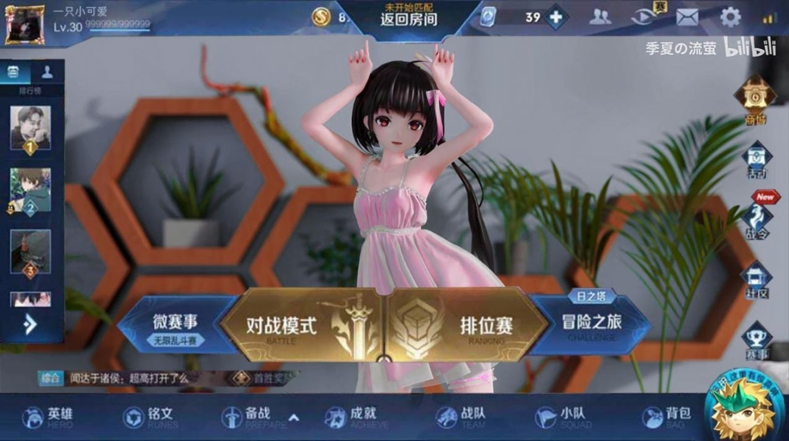 獵魔甜心手游