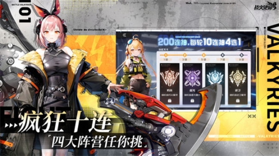 战火使命手游最新版 点击查看大图