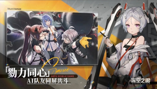 深空之眼b服 点击查看大图