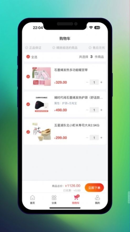烯旺優(yōu)選
