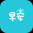 早安語(yǔ)錄