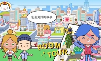 米加小镇完整版游戏下载 点击查看大图