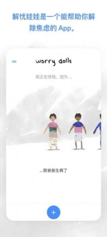 worrydolls安卓 点击查看大图