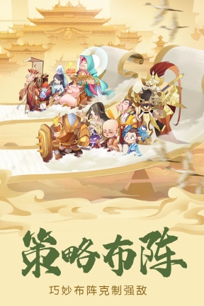 六界召唤师(手游官网版) 点击查看大图
