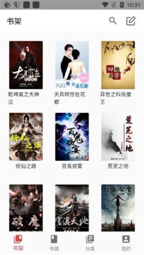 新御书屋免费自由阅读器官网版 点击查看大图