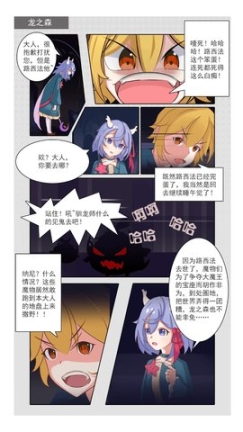 玩个龙 点击查看大图