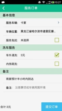 乐驾洗车 点击查看大图