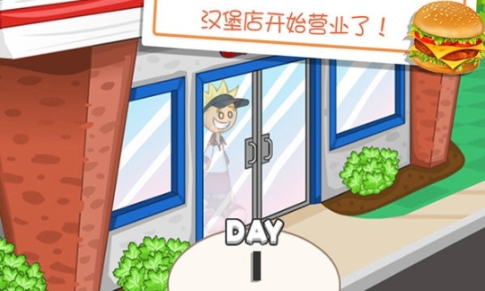 老爹的小镇汉堡店无广告版 点击查看大图