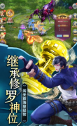 终极斗罗穿越 点击查看大图