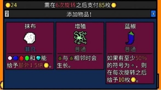 幸运房东官方正式版 点击查看大图