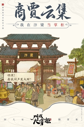 叫我大掌柜赚钱版 点击查看大图