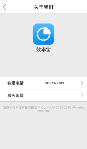 效率寶