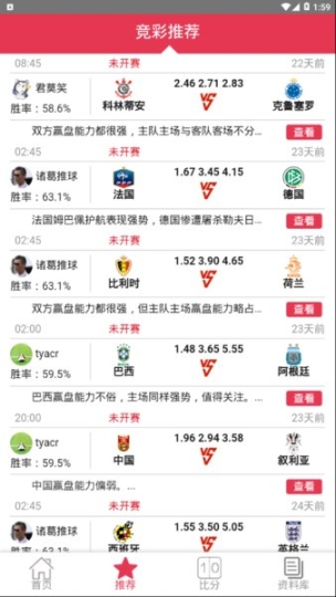蜘蛛比分 点击查看大图