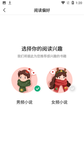999小说阅读app官方版 点击查看大图