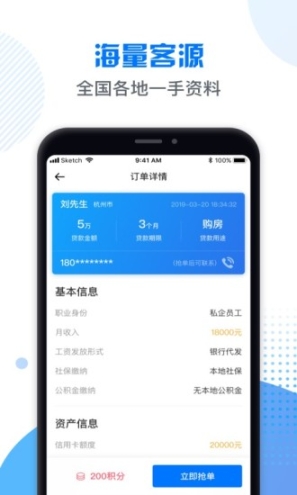 斑馬搶單