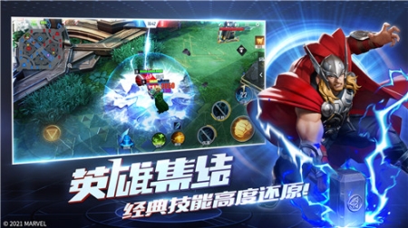 漫威超级战争官方版 点击查看大图