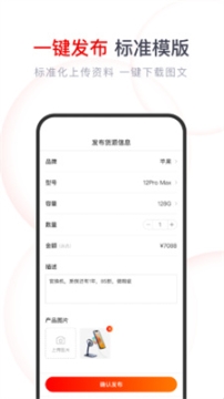 果快找貨