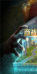 商业大亨手机版 点击查看大图