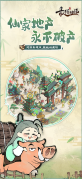 最强祖师折相思 点击查看大图