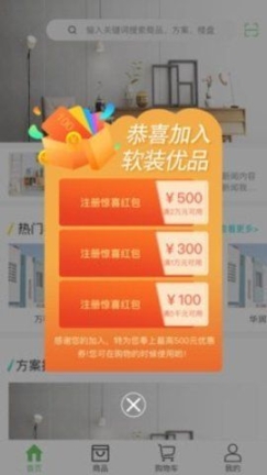 軟裝優(yōu)品
