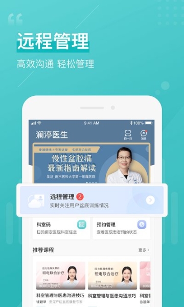 澜渟医生 点击查看大图