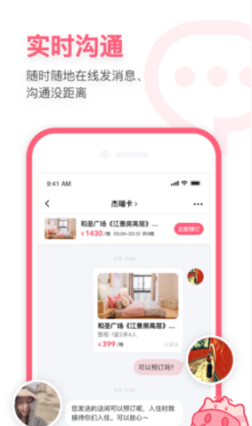 小猪民宿2022 点击查看大图