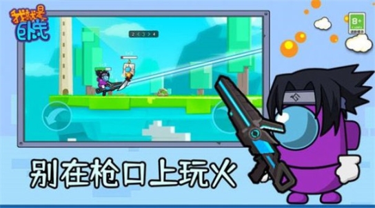 我就是卧底 点击查看大图