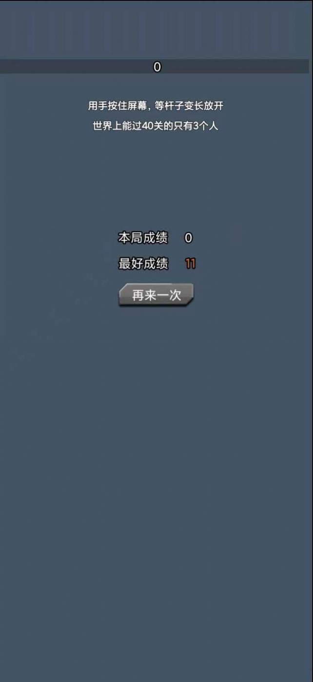撐桿跳跳跳