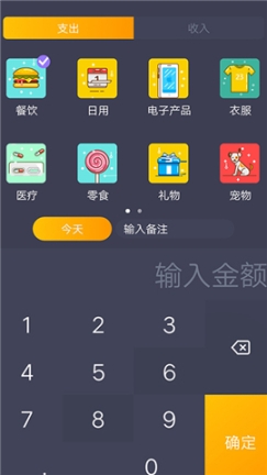 懶魚記賬