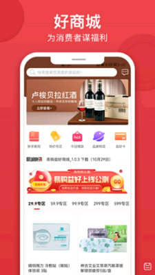 易購(gòu)益好