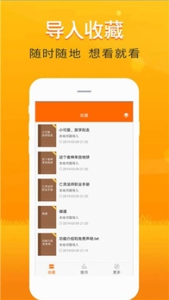 快读小说去广告版 点击查看大图
