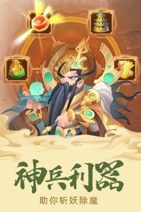 六界召唤师(手游官网版) 点击查看大图