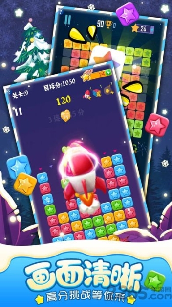 消滅水果星星小最新版